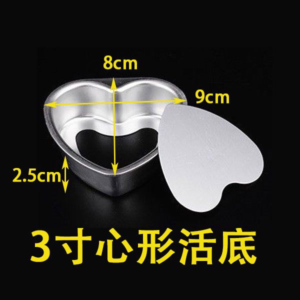 Xincheng engrosada de 3 pulgadas de 4 pulgadas de 5 pulgadas de 6 pulgadas de 7 pulgadas de 8 pulgadas de 10 pulgadas de fondo vivo en forma de corazón molde de fondo sólido molde de pastel para hornear