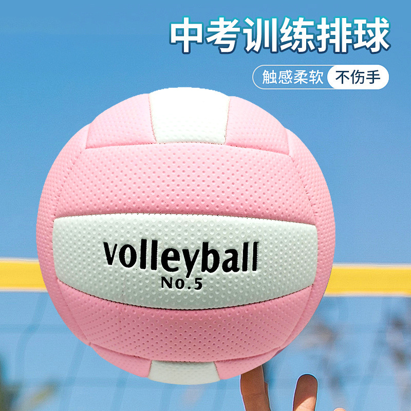 5 Volleyball Balls for High School Entrance Exam Sports, Non-Slip Basketball, Thickened Pvc Machine-Sewn Volleyball, Soft Volleyball, Hard Volleyball
