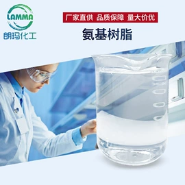 丙烯酸树脂;其他合成树脂;氨基树脂