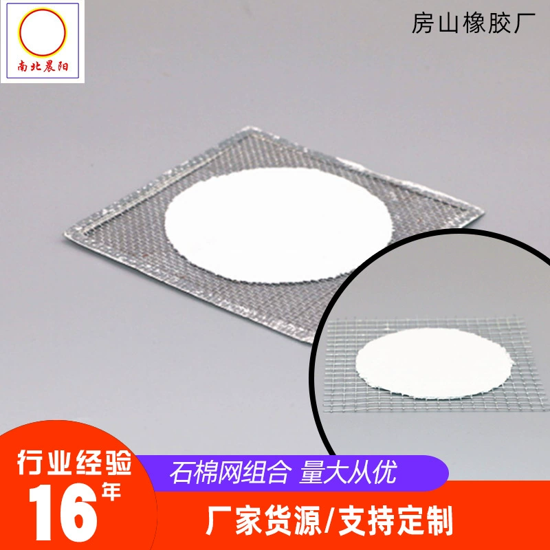 Асбестовая сетка глиняная сетка алкогольная лампа теплоизоляционная сетка