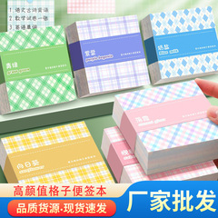 格子付箋紙手帳シール無粘り小ノート手帳付箋高顔値大便シール卸売り