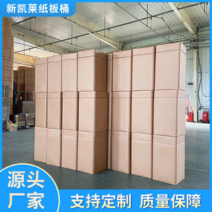 New Kelai 25kg round iron hoop cardboard barrel Square full paper barrel for medical chemical food multi-size direct supply