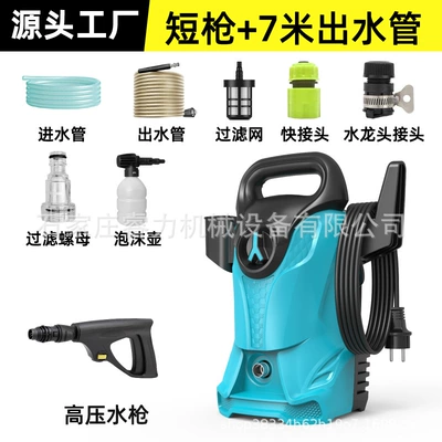 High-Pressure Car Washing Machine, Household High-Power Car Washing Tool, Portable Car Washing Pump, Powerful Cleaning Machine for Cleaning Air Conditioners (Car washing machine) - short-gun-7m-water-outlet-pipe-foam-pot