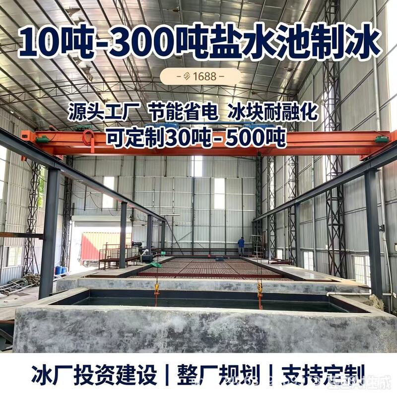 10-ton per day salt water pool ice brick machine, small traditional block ice machine, Guangdong Bingrui ice production source factory