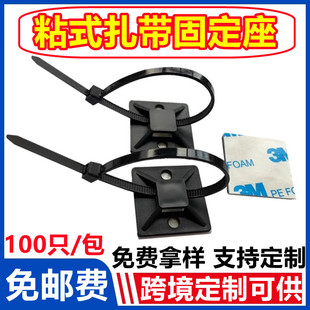 Adhesive Self-Adhesive Cable Tie Holder 3m Adhesive Wire Fixing Buckle Plastic Suction Cup Positioning Piece Base