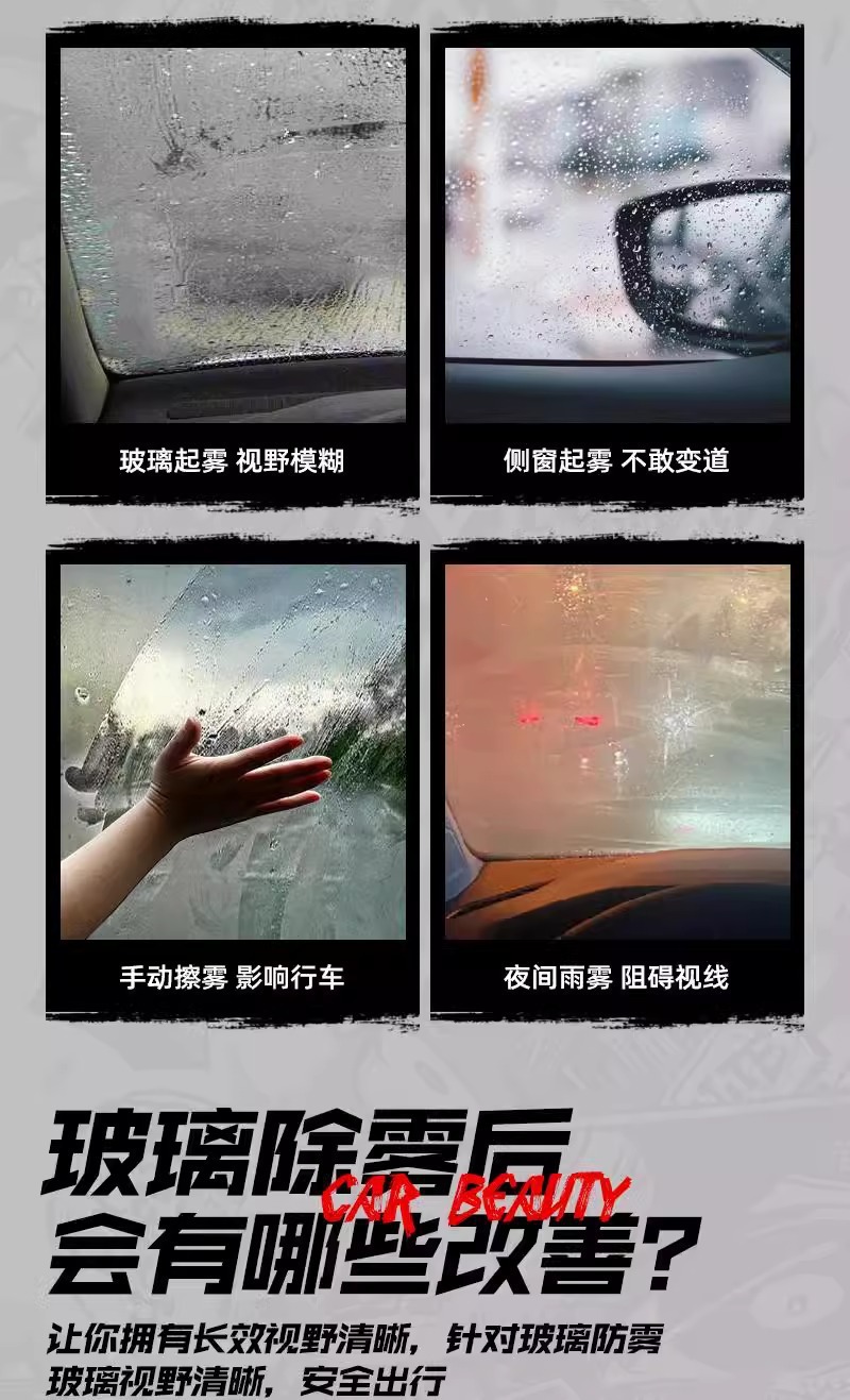 Car glass defogger for clear vision, car window defogger, front windshield anti-fog spray, wholesale