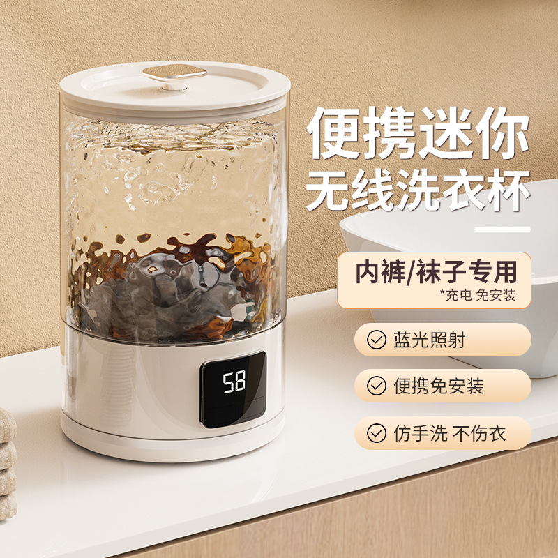 Laundry Cup Underwear Washing Machine for Maternal and Infant Intimate Clothing, No Installation Required, USB Charging, Mini Washing Machine, Small Size