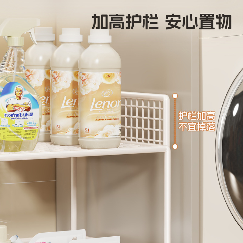 阳台洗衣池台上置物架卫生间洗衣机旁洗衣液收纳架厕所多功能架子|undefined