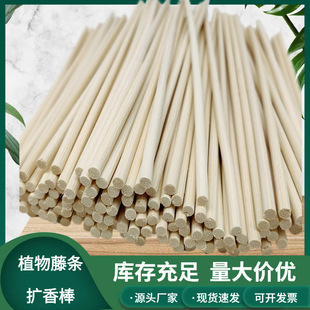 Manufacturers supply fire-free aromatherapy rattan 3MM4MM5MM6MM large quantity Congyou incense sticks absorb and volatilize well