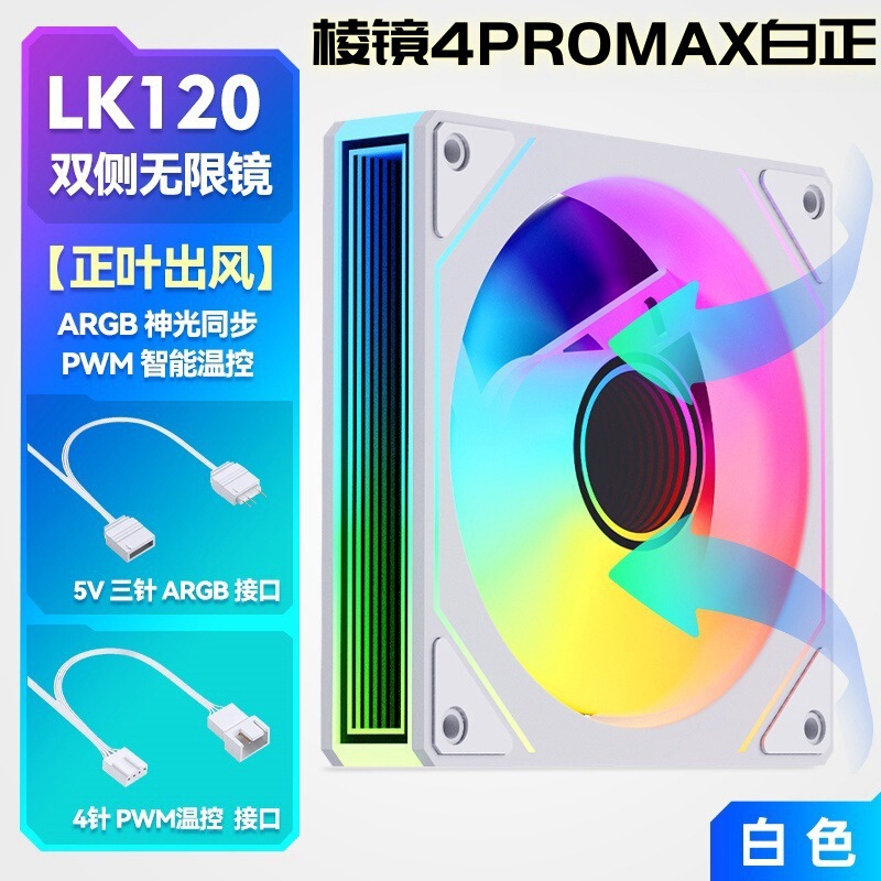 プリズム 6Pro 第二世代 第四世代 12CM シャーシ冷却ファン 5V3 ピン GB マジック PWM 温度制御ファン|undefined