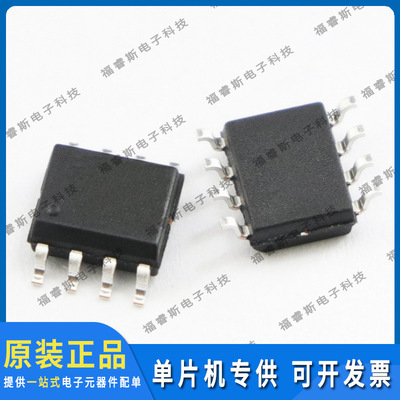 MCV08AT-I/SN SOP8 贴片 单片机芯片 美国微芯 微控制器 全新原装