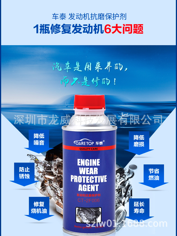 Chetai Engine Anti-Wear Repair Agent Oil Additive Reduces Engine Noise, Relieves Burning, and Enhances Silence