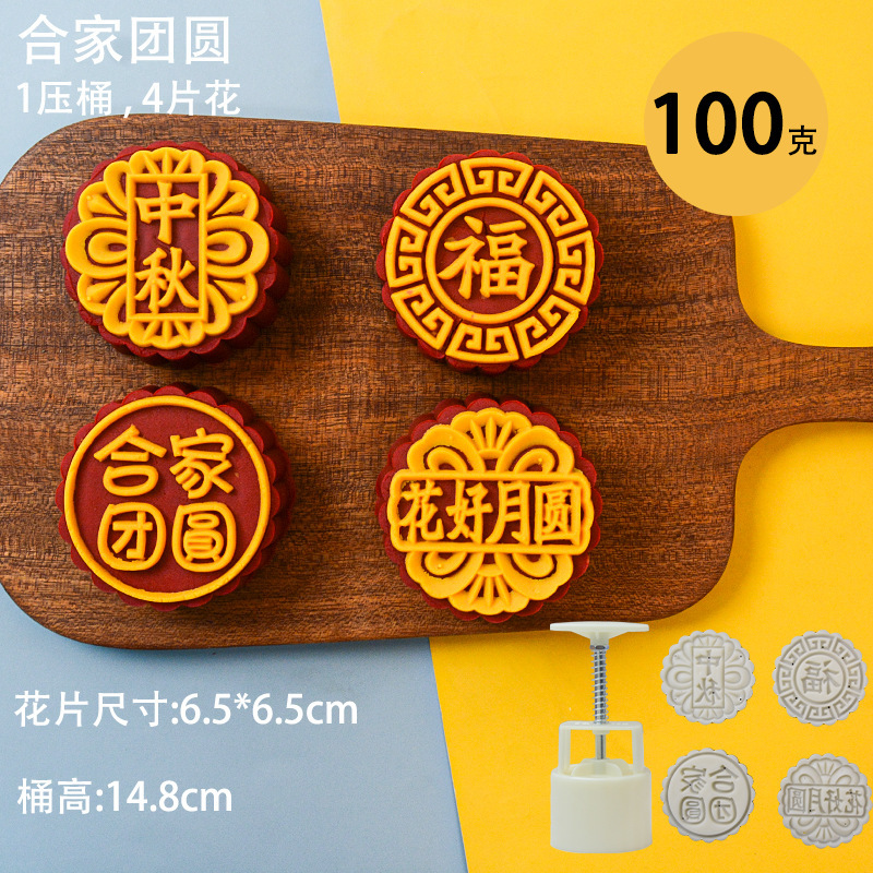 月饼模具万狮如意中式传统国潮风广式75克糕点压磨烘焙模具|undefined