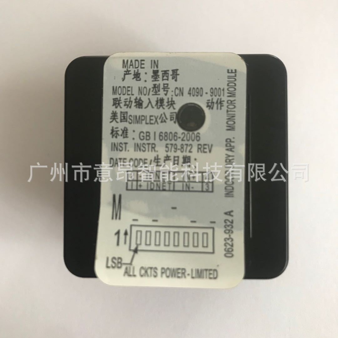 4100系列主机SIMPLEX新普利斯4090-9001地址码式反馈模块