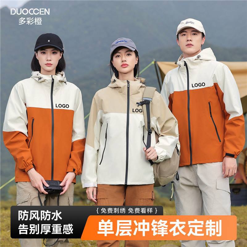 Spring custom workwear with logo printed, single-layer group uniforms, outdoor lightweight waterproof jackets Spring custom workwear with logo printed, single-layer group uniforms, outdoor lightweight waterproof jackets