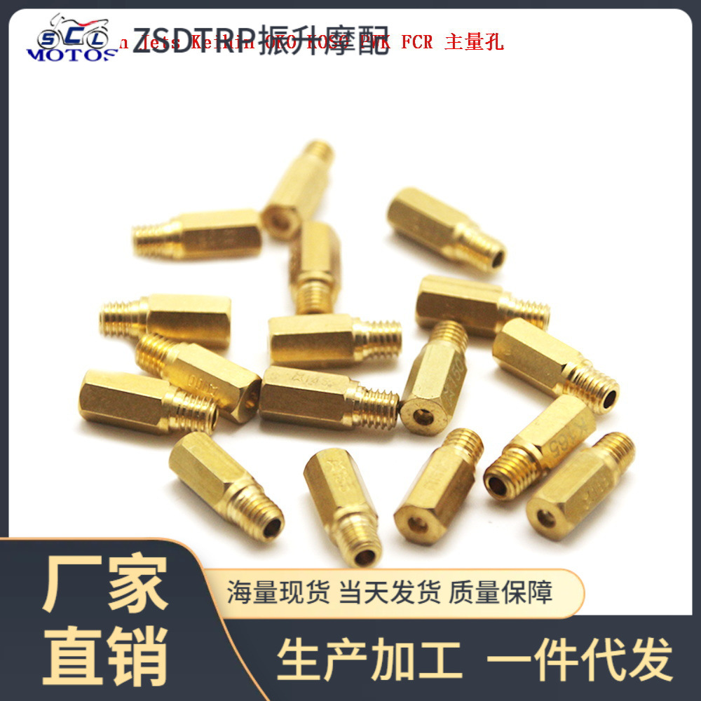 1PCS Main Jets Keihin OKO KOSO PWK FCR化油器喷油嘴主量孔喷嘴