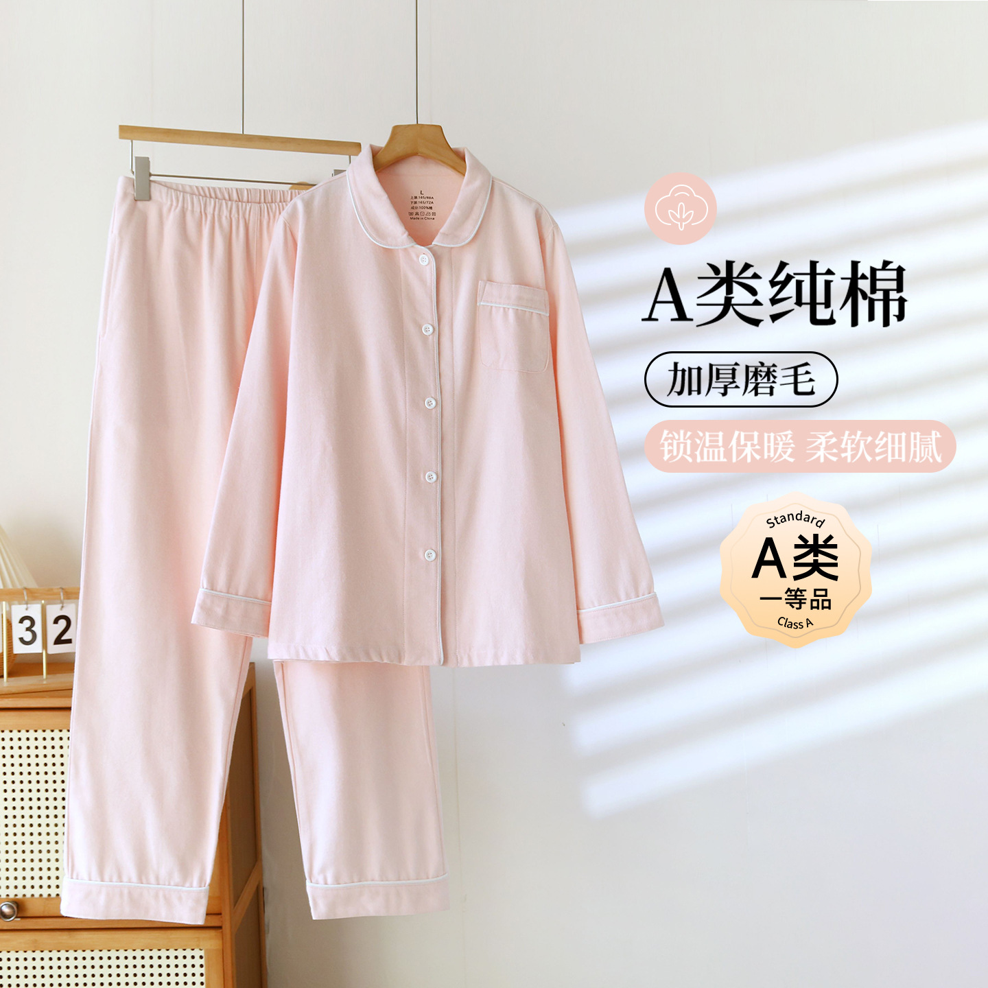 Class a 10A Antibacterial Double-Sided Pure Cotton Brushed Pajamas for Women, Winter Thickened Solid Color Simple All-Cotton Loungewear Set