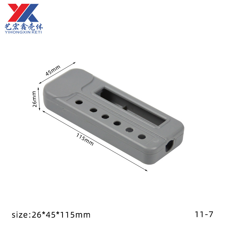 遥控器塑胶外壳/塑料仪表壳/手持塑胶外壳/便携式仪表外壳11-7