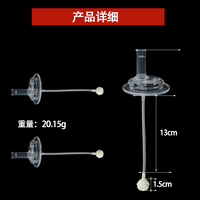 圆孔水嘴吸管.jpg