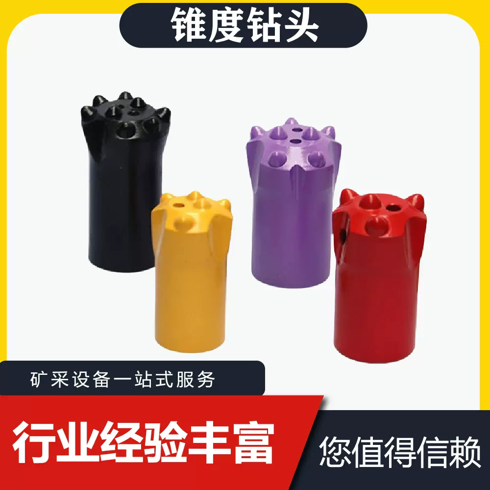 球齿钻头四齿冷压7齿凿岩机36风钻头隧道开山矿用38热镶梅花钻头