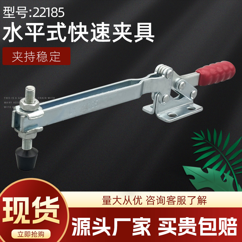 水平式快速夹具GH CS 22185加长夹具木工夹紧器压紧器固定夹钳