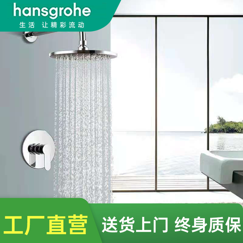 Hansgrohe All-Copper Concealed Shower Set for Hotel Projects, Embedded Box Shower Mixer Valve, Rain Shower Booster Spray Hansgrohe All-Copper Concealed Shower Set for Hotel Projects, Embedded Box Shower Mixer Valve, Rain Shower Booster Spray