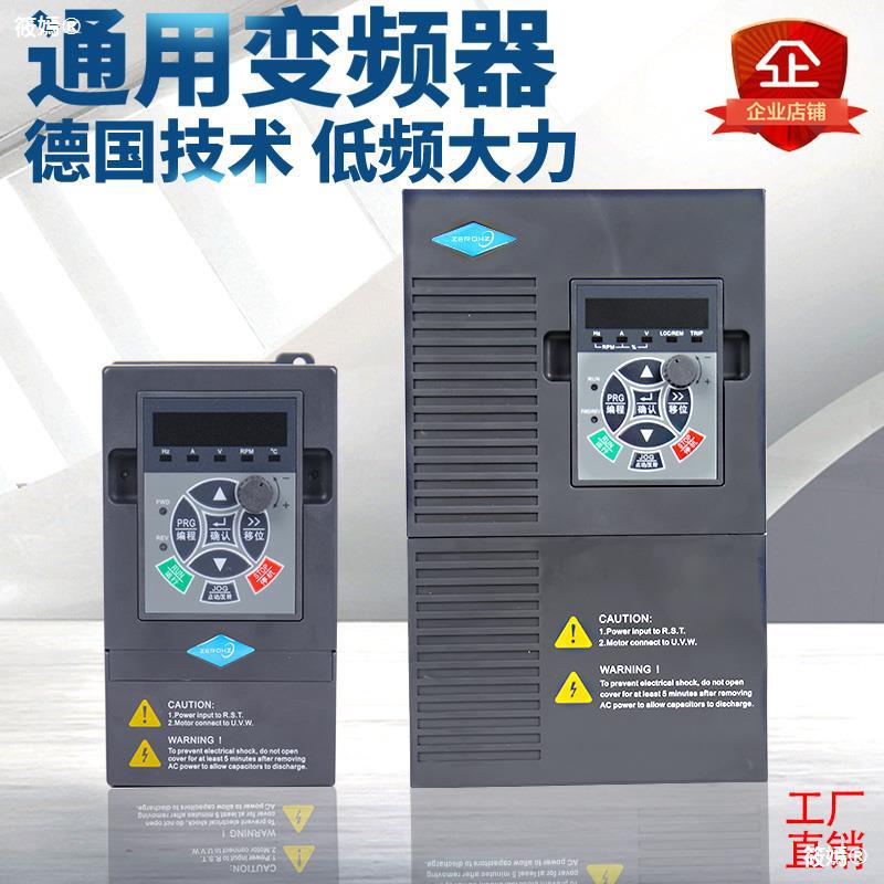 Frequency converter 1.5kw 2.2 4 5.5 7.5 0.75 3.7 Single-phase 220v Three-phase 380V Motor speed controller