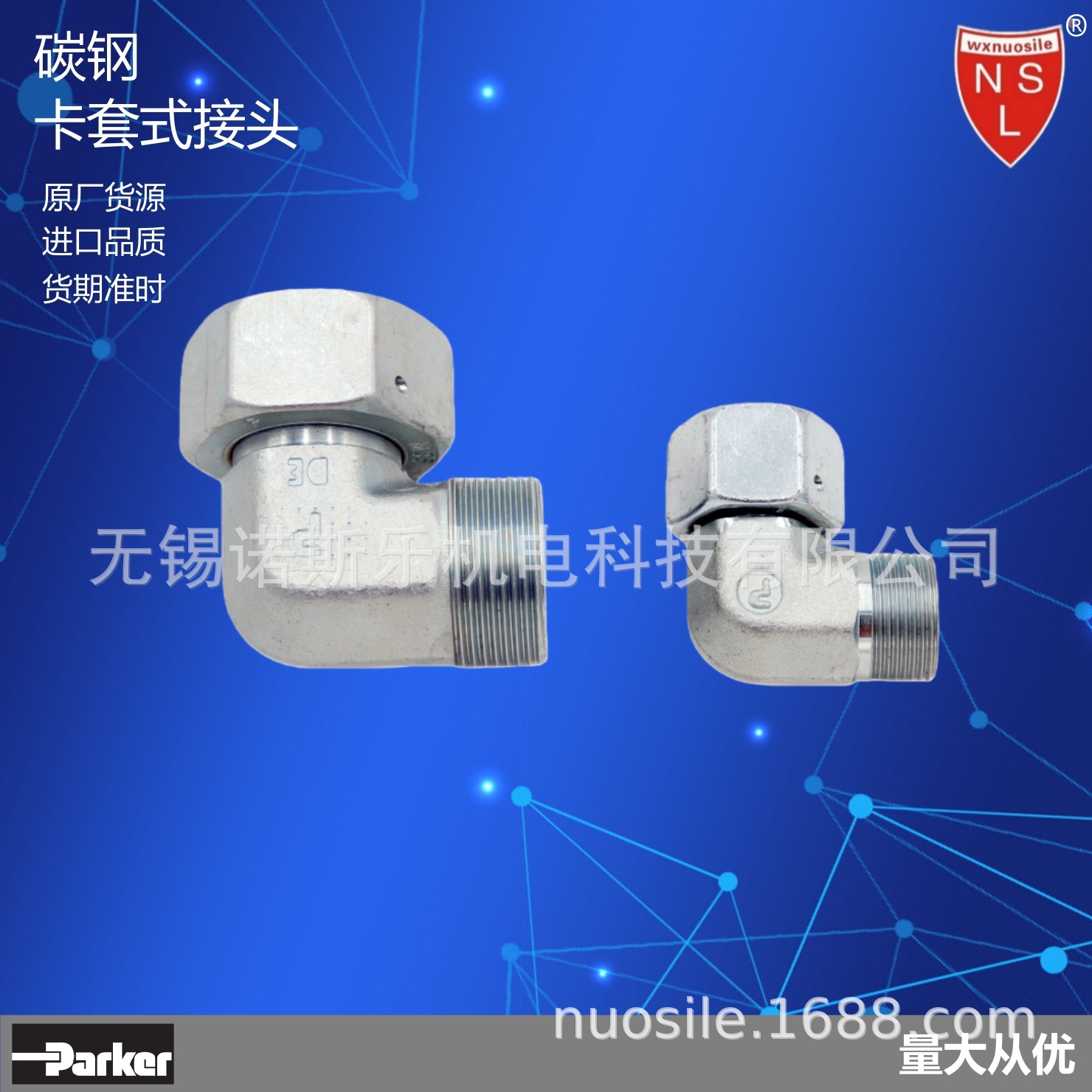 Parker派克液压24°锥液压管卡套式接头原厂货源EW10SOMDCF