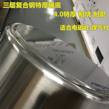 不锈钢桶商用电磁炉专用高汤桶复合底桶带盖汤桶汤锅圆桶卤水桶