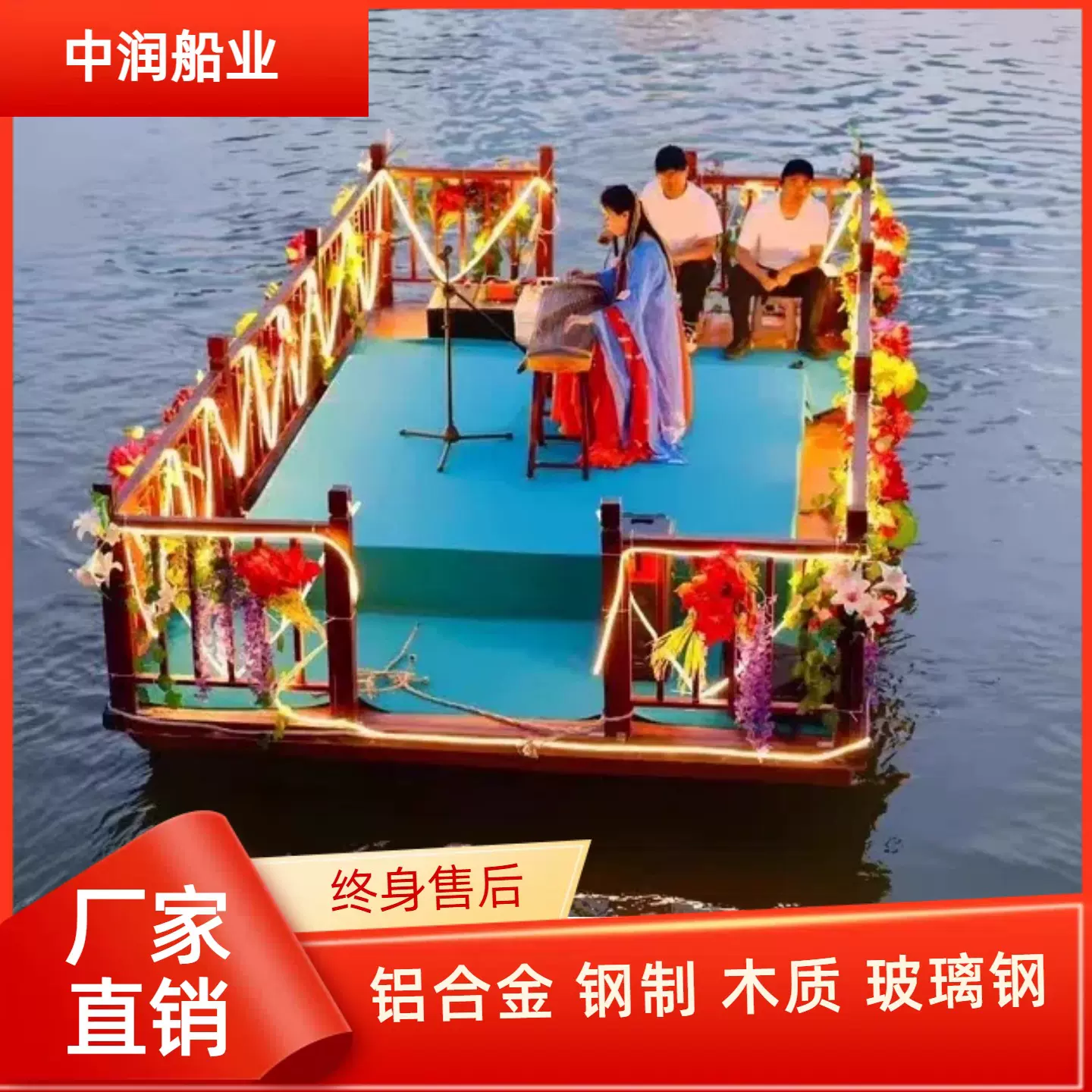 水上舞台表演平台花船电动网红巡游歌舞木质钓鱼浮桥景观装饰木船