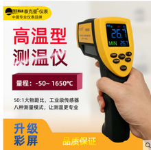 ԭ�b̩����TM920�t�⾀�y�؃xTM950�ߜ؜y�ؘ�-50��~1650��