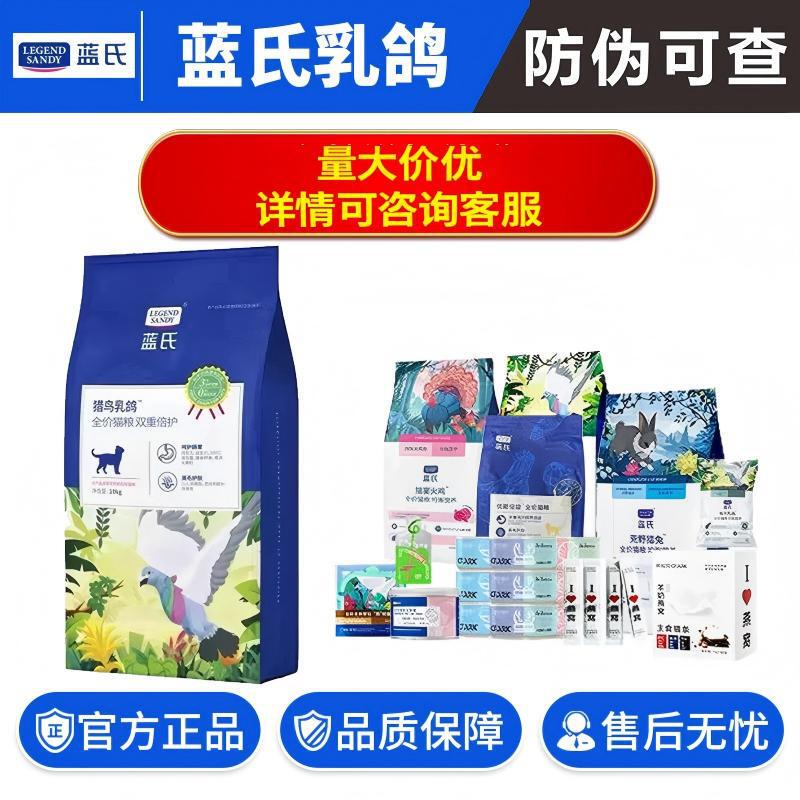 Blue/Si Si Si Pigeon Cat Food Ferrejat Pigeon Freeze-Dried Raw Meat All-Stage Grain-Free for Adult Cats and Kittens