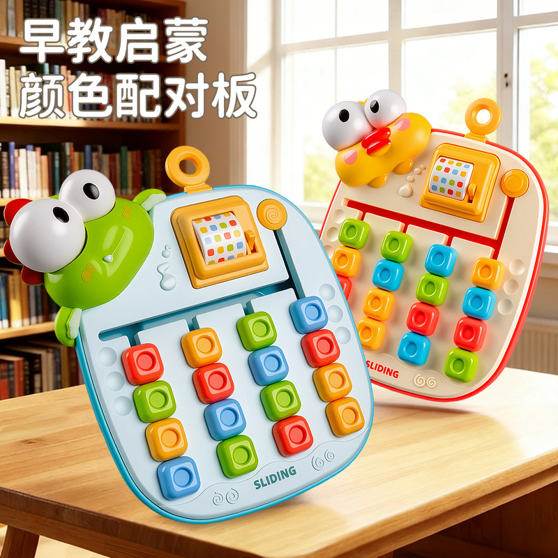 Children's Educational Toys, Baby Enlightenment, Early Education, Cognitive Thinking, Logic, Concentration Training, Challenge Games, Board Games