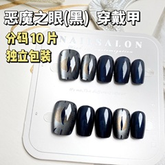 亞當同款手工穿戴甲歐美風甜酷辣妹貓眼短款美甲貼片成品分碼10片