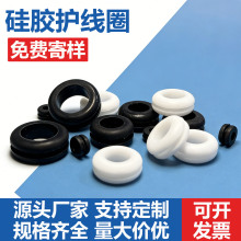 硅胶密封圈护线圈工业用橡胶制品电线绝缘护口胶圈耐磨绝缘护线圈