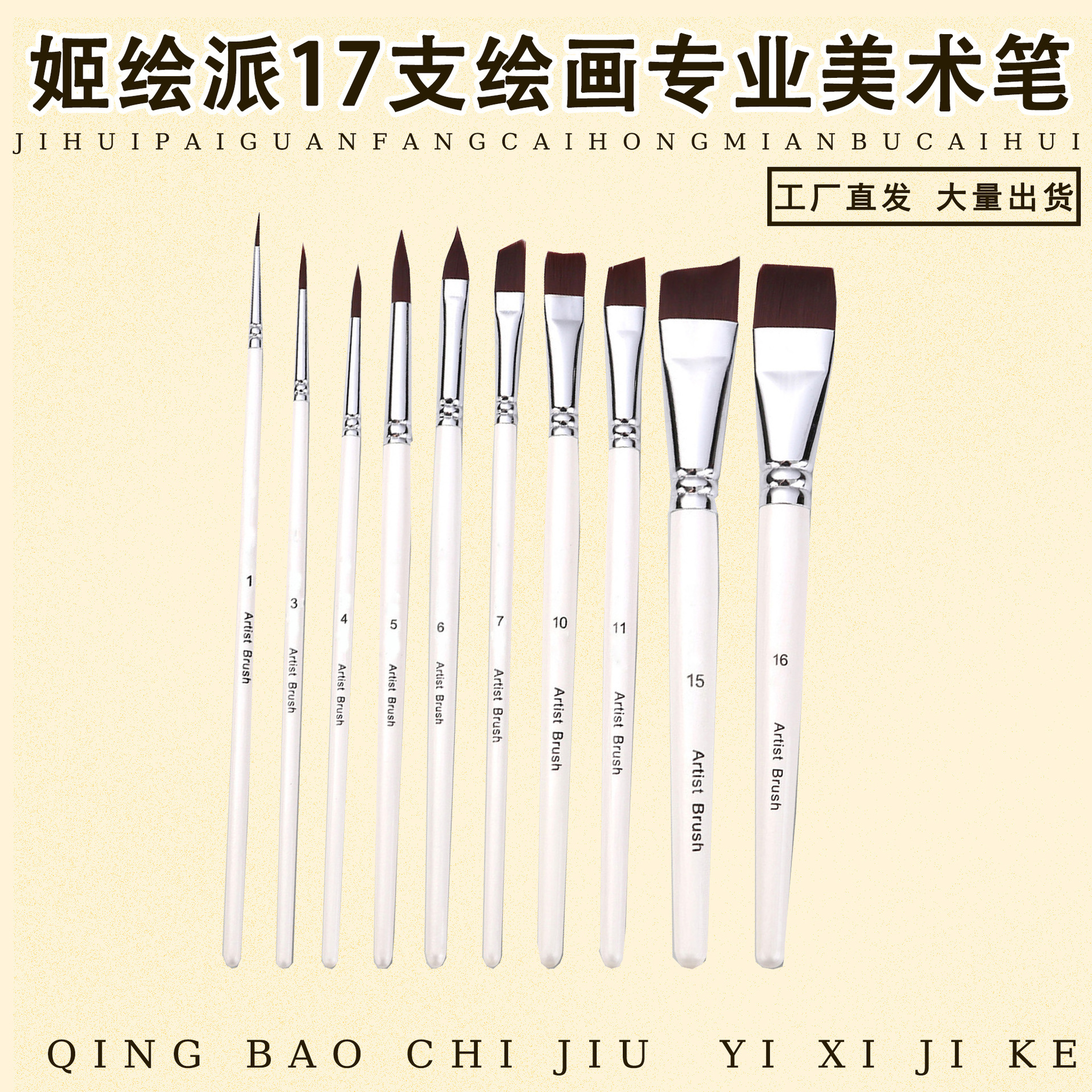 Ji Painting Painting Painting Artist Brush Set Body Painting Hunk Line Pen Relieve Baby Face Diy Brush Wholesale