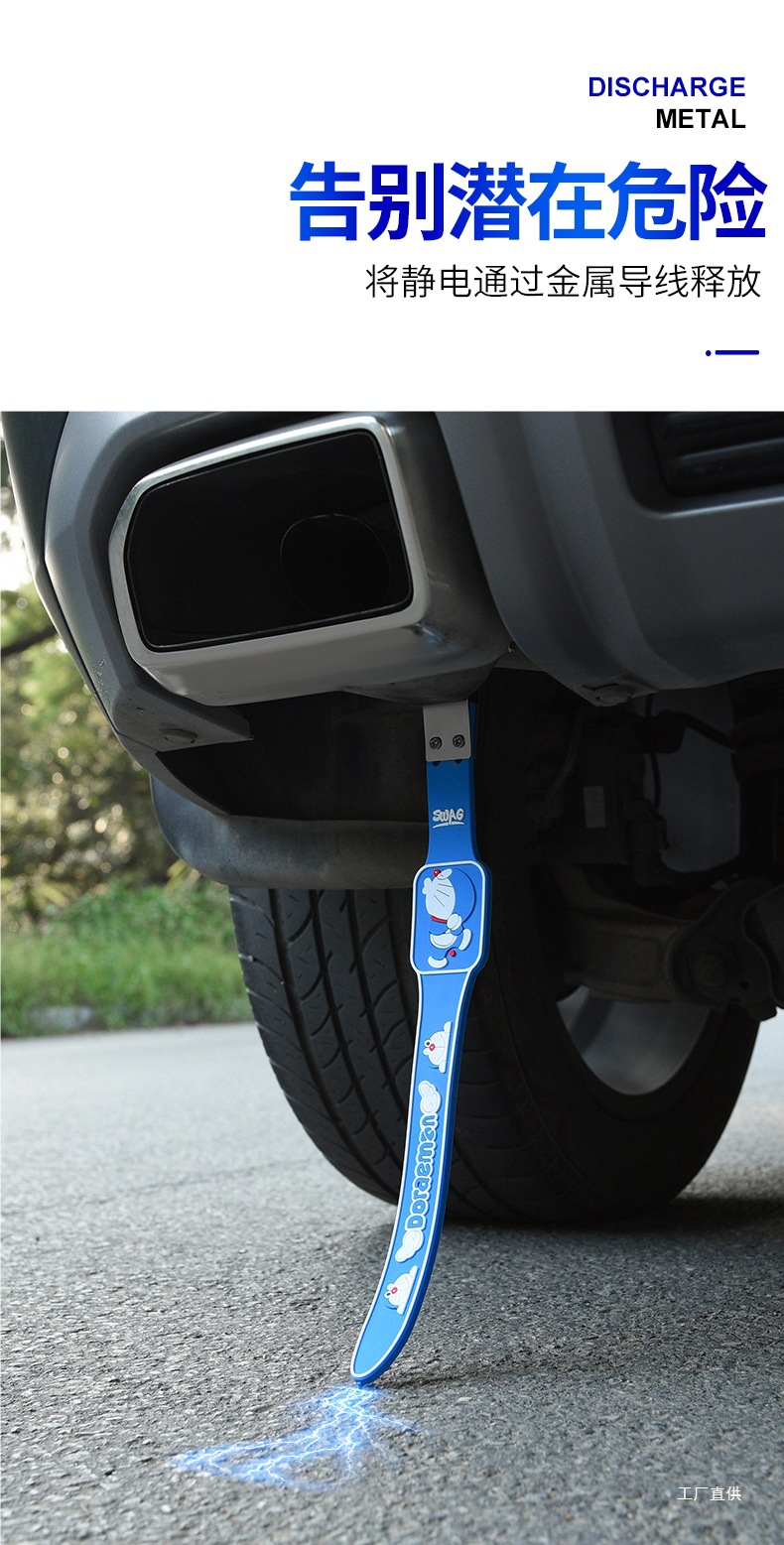 Car Anti-Static Grounding Strap Exhaust Pipe Anti-Static Strip for Removing Static Electricity from the Body