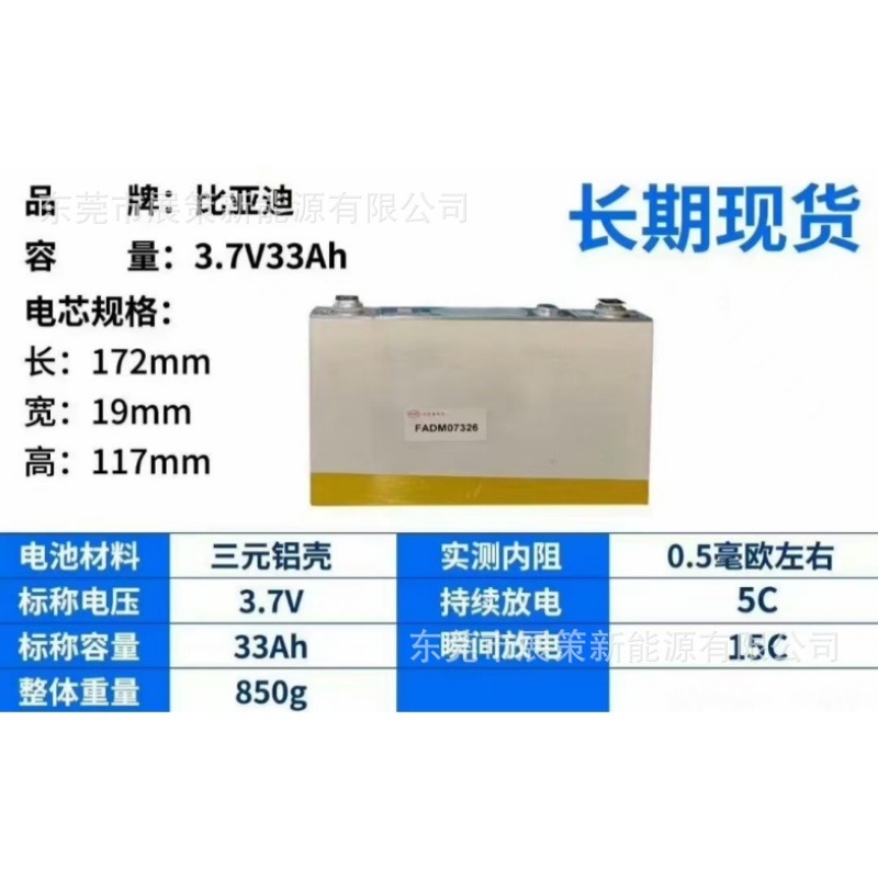 Disassembly of byd 33ah ternary battery cell