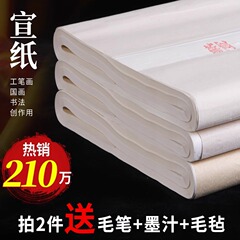 六品堂書道・絵画専用紙 133.2cm ペア中国画 199.8cm 半生半熟書道用厚手生ライスペーパー