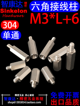 304�Ӿ��� ���P����Ǹ��x�� ������ ��ͨ ������ M3*L+6�F؛