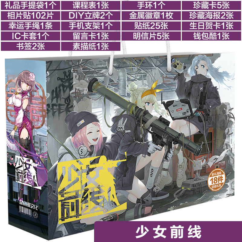 お揃いのアニメポータブル福袋、ギフトパッケージ、バッジ、しおり、ペンダント、ポストカード、ポスター、ゲーム周辺機器、誕生日|undefined