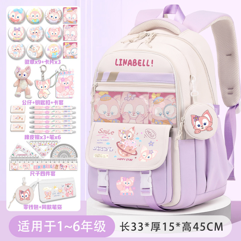 玲娜贝儿书包女孩小学生三四五六年级大容量减负护脊高颜值双肩包|undefined