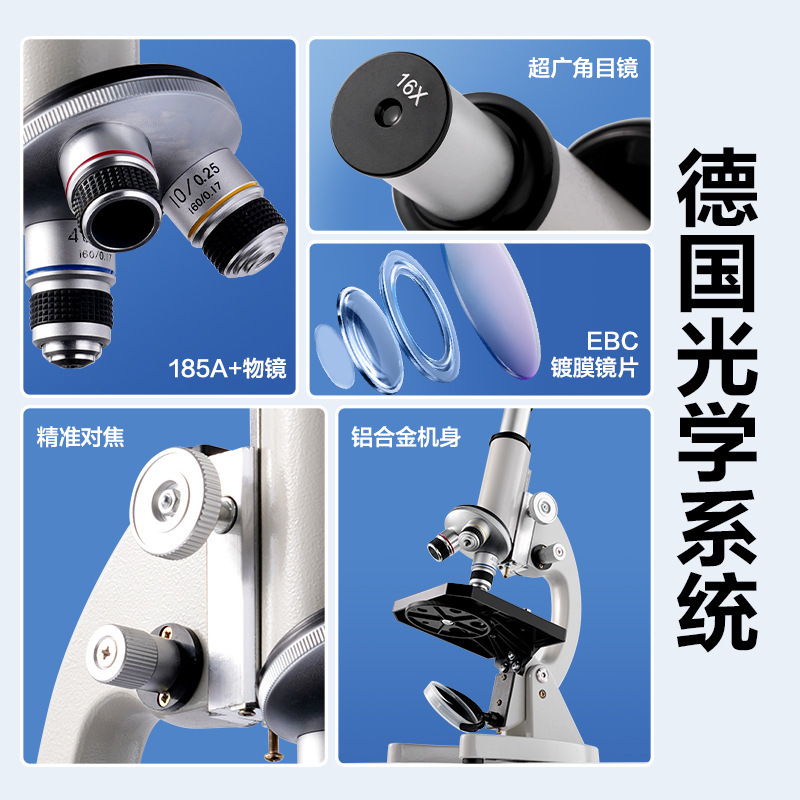 得力YX467光学显微镜468初中生小学生专用款儿童科学实验生物室台|undefined