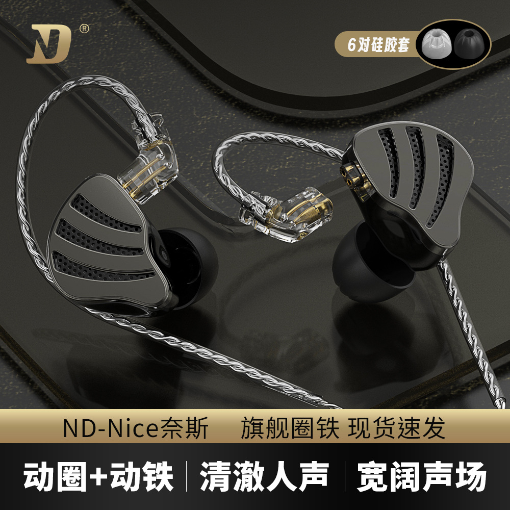 ND Bonito anillo de hierro con cable auricular anillo móvil en la oreja estéreo Monitor HIFI oído espalda transfronteriza fábrica al por mayor