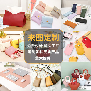 ����Ƥ����Ʒ�YƷ���b����������I����PU���yƷ�ռ{��ӡ�D��