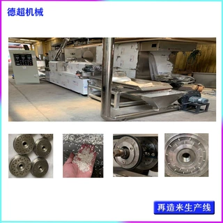 供应德超DC70型号黄金米生产线
