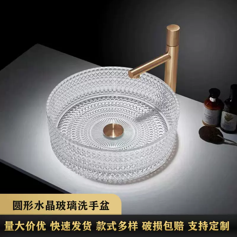 厂家供应水晶玻璃台上盆圆形洗手盆艺术台盆卫生间洗手盆洗脸盆