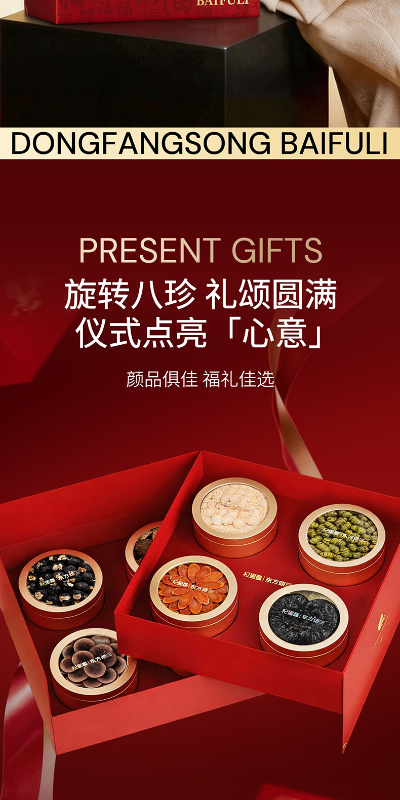 Dongfang Song 263g Eight Treasure Herbal Gift Box with Deer Antler Reishi Red Ginseng Black Goji and American Ginseng key features