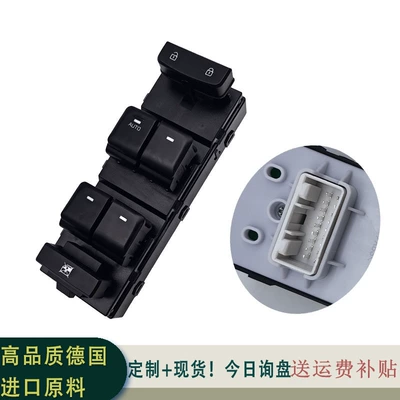 Glass lifter Glass Lift Switch