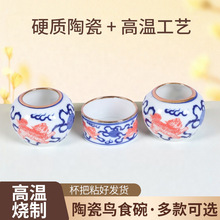 包邮绣眼笼鸟食碗鎏金口鸟食杯柳莺笼圆笼方笼景德镇食罐鸟用具